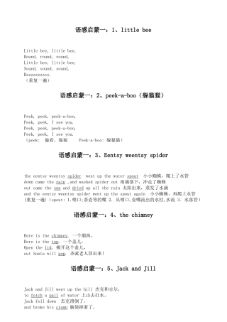 英语语感启蒙方法