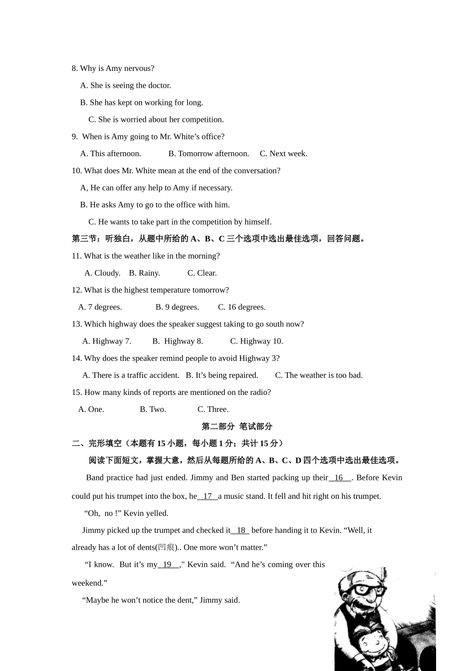 浙江省初中毕业升学考试（台州卷英语试题卷_第2页