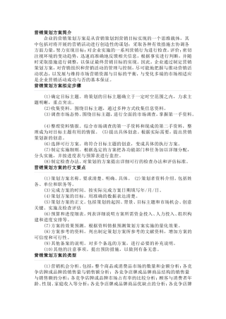 营销策划企业官方网站