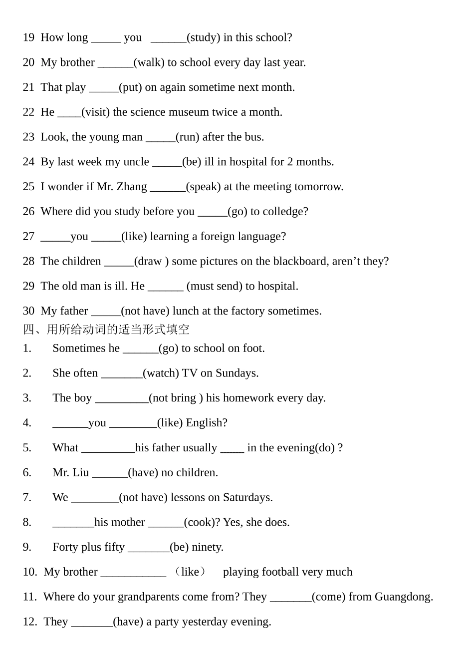 英语时态填空题_第2页