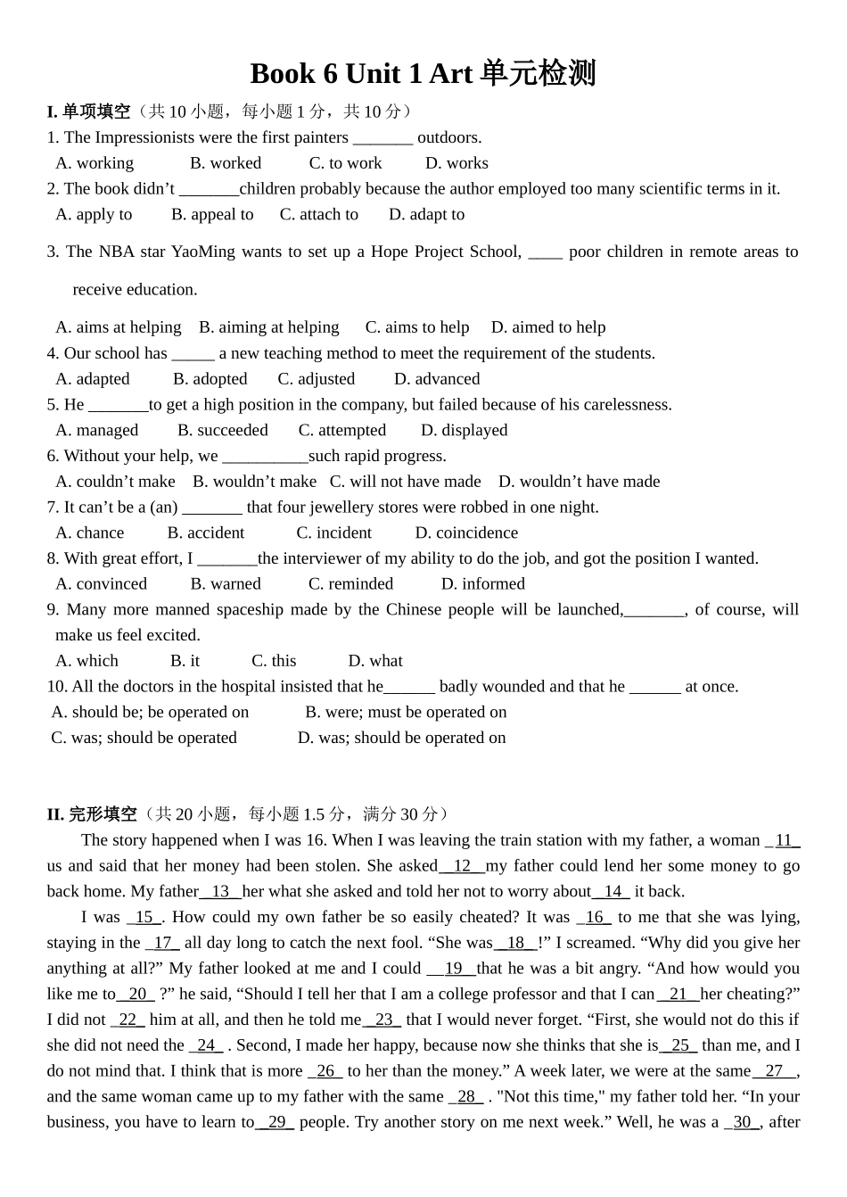 Book6Unit1Art单元检测_第1页