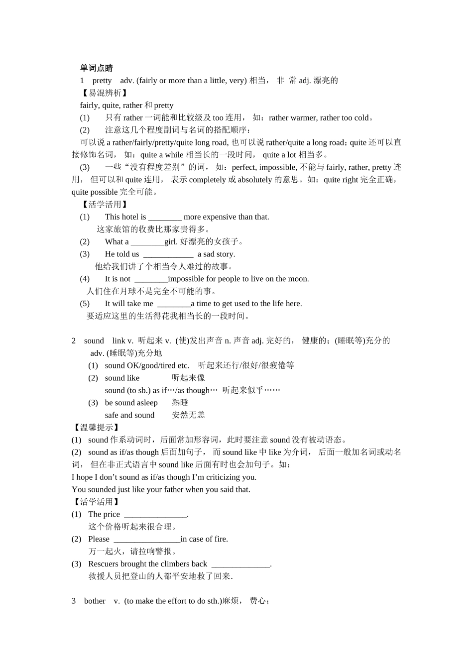 Module 4 A Social Survey-My Neighbourhood 英语测试练习题_第2页