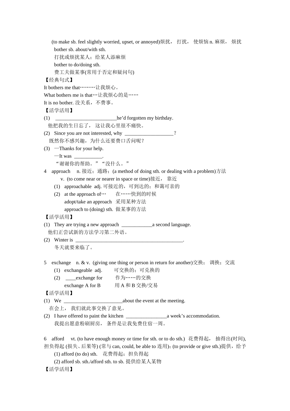Module 4 A Social Survey-My Neighbourhood 英语测试练习题_第3页