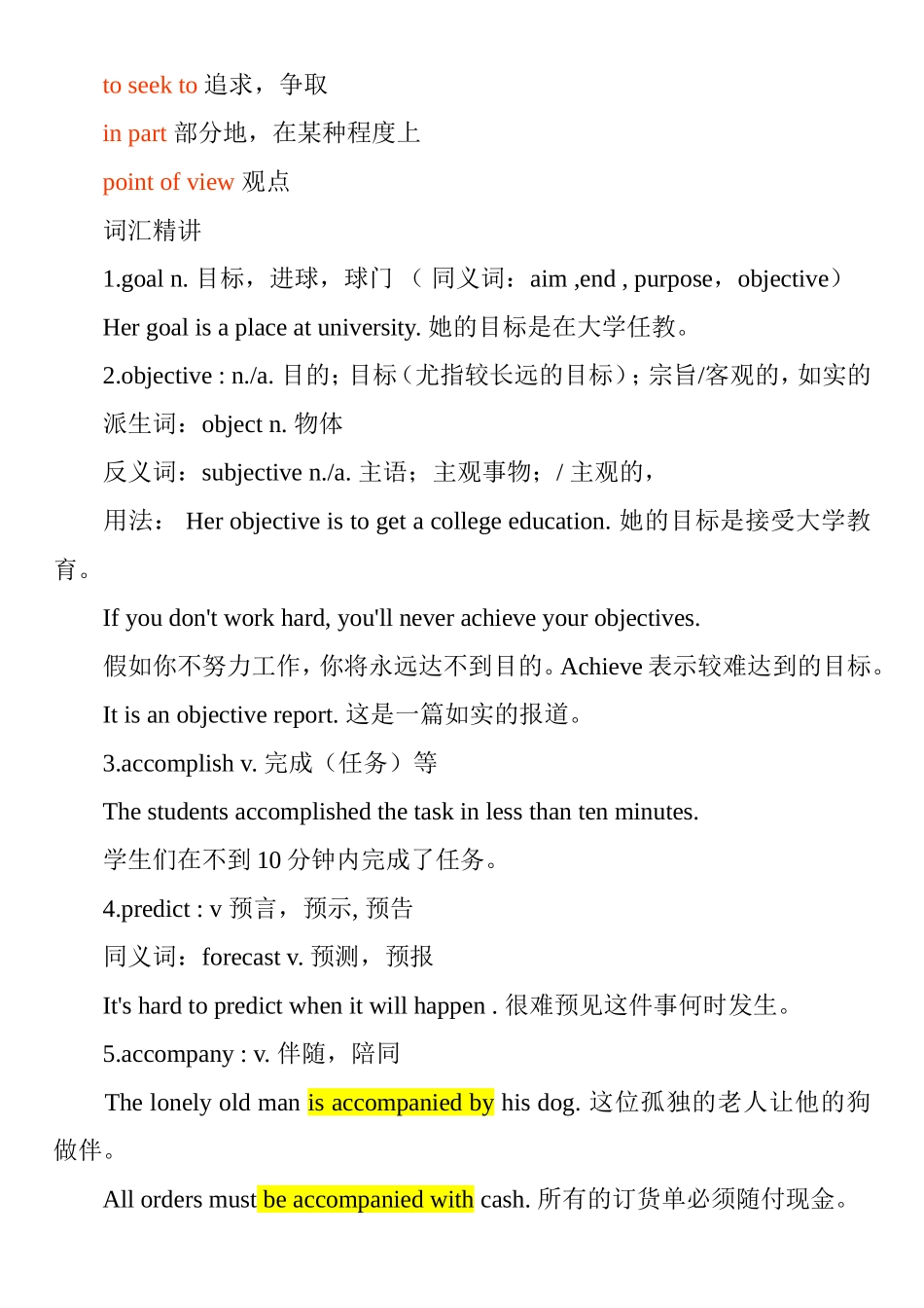 TextA　WhatIsaDecision 英语课程知识点梳理汇总_第3页