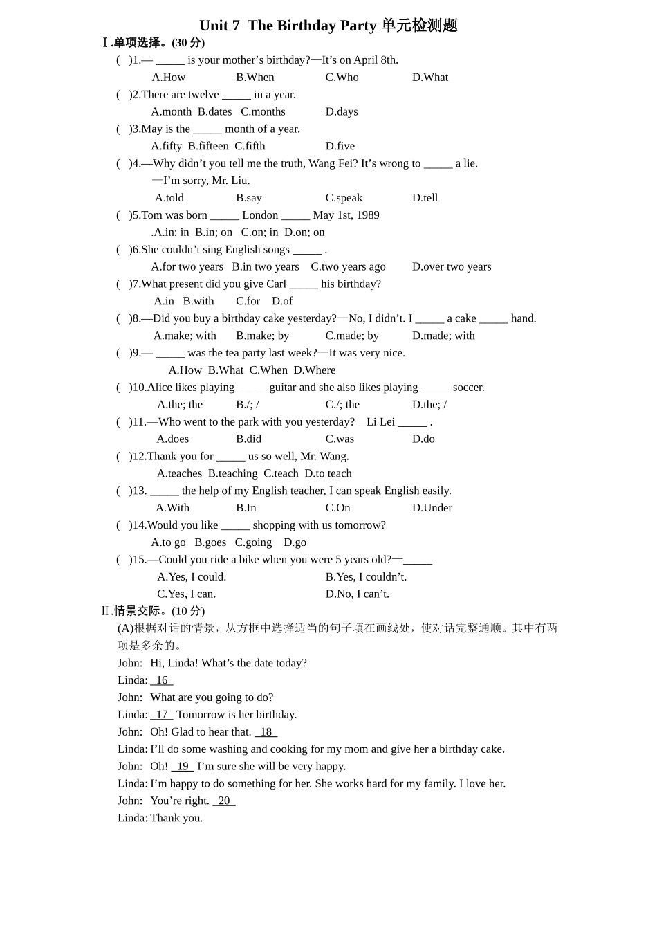 Unit7TheBirthdayParty英语单元检测题_第1页