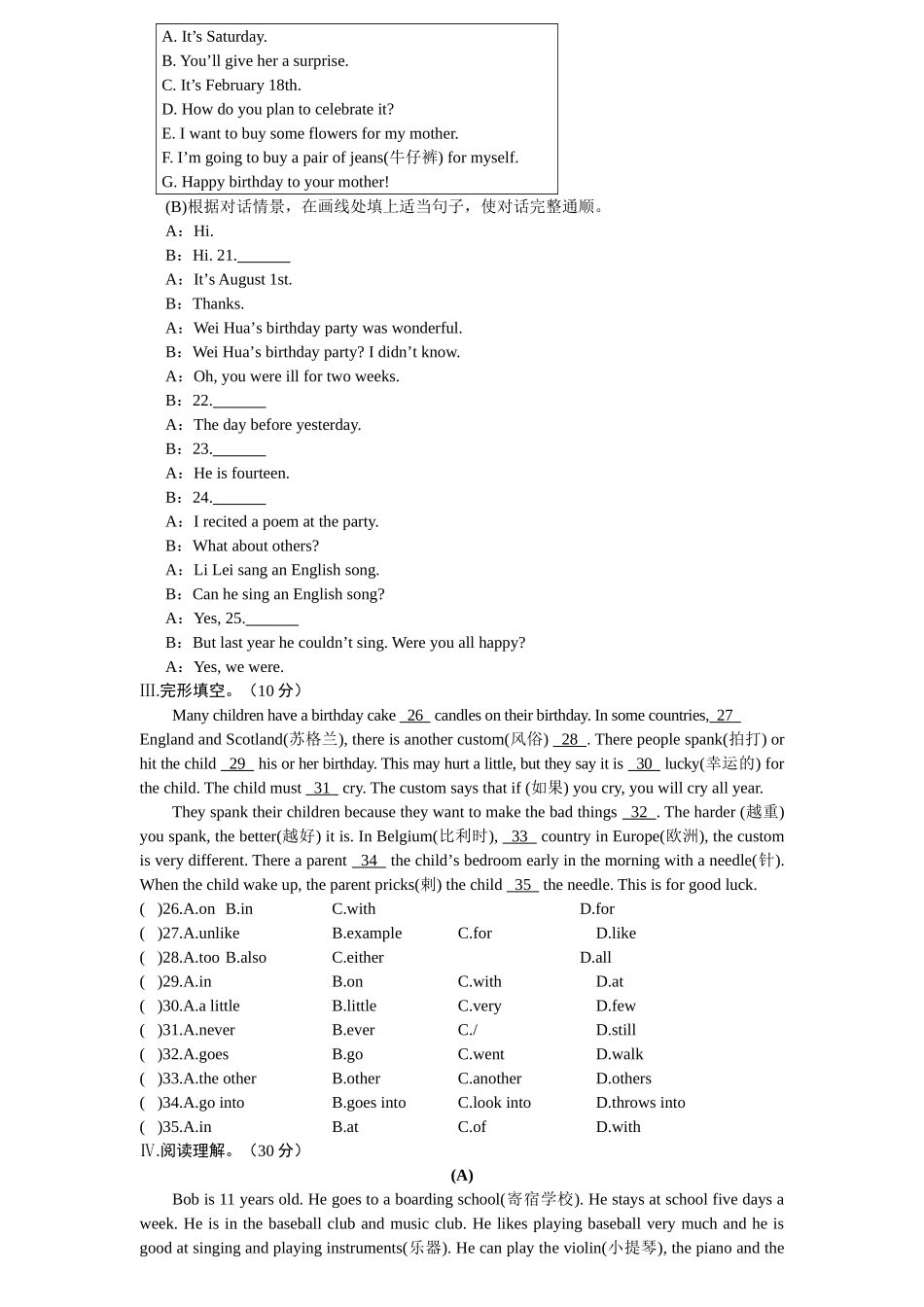 Unit7TheBirthdayParty英语单元检测题_第2页