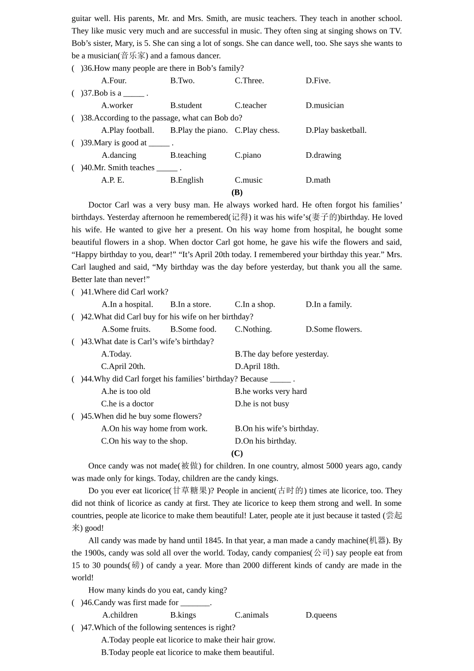 Unit7TheBirthdayParty英语单元检测题_第3页