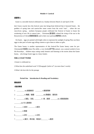 Module 4  Carnival英语课堂练习题