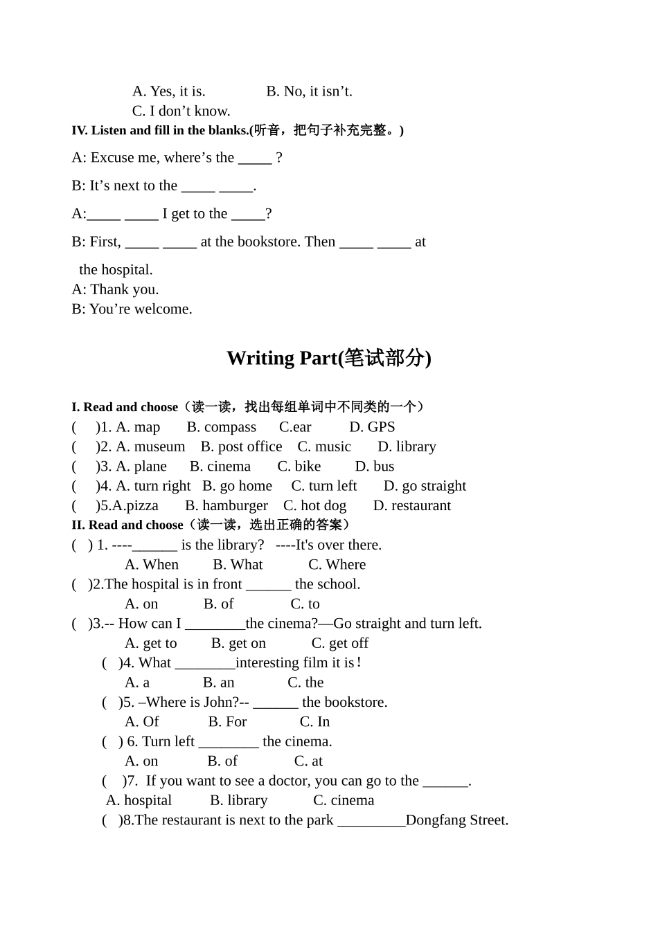 PEP小学六年级英语第一单元检测题_第2页