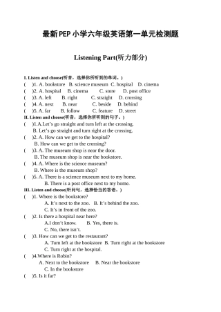 PEP小学六年级英语第一单元检测题