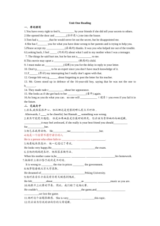 Unit One Reading英语测试练习题