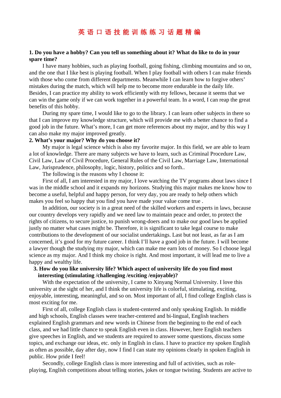 英语口语技能训练练习话题精编_第1页