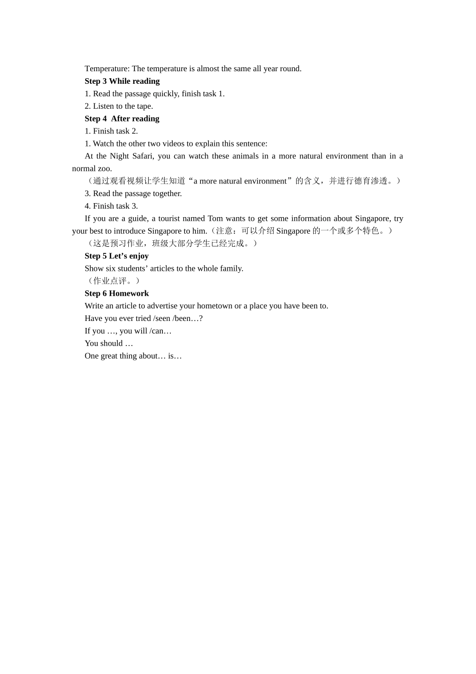 Unit9Singapore—APlaceYouwillneverForget英语教学设计教案_第3页