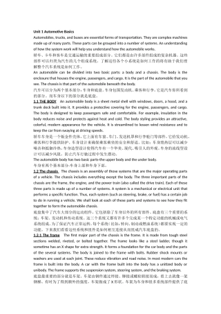 轿车、卡车和客车交通系统组织分析