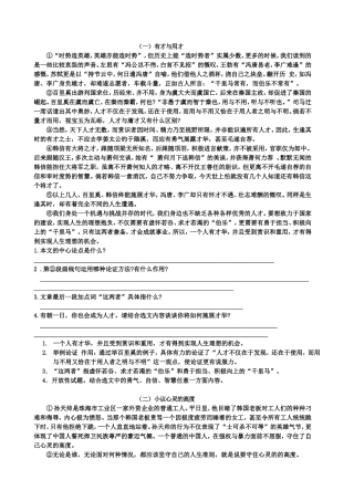 中考议论文复习资料