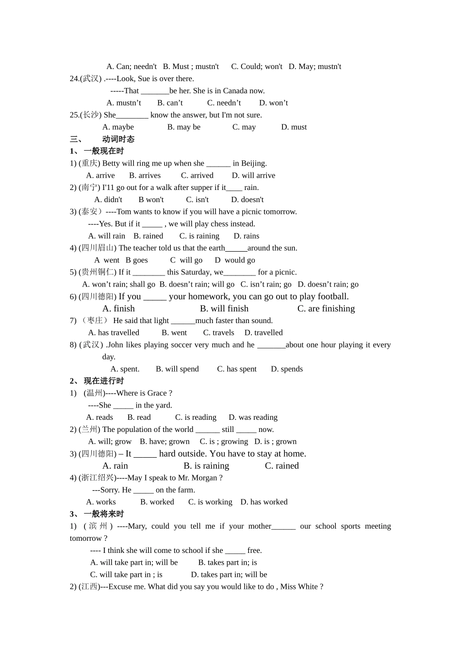 中考英语动词_第3页