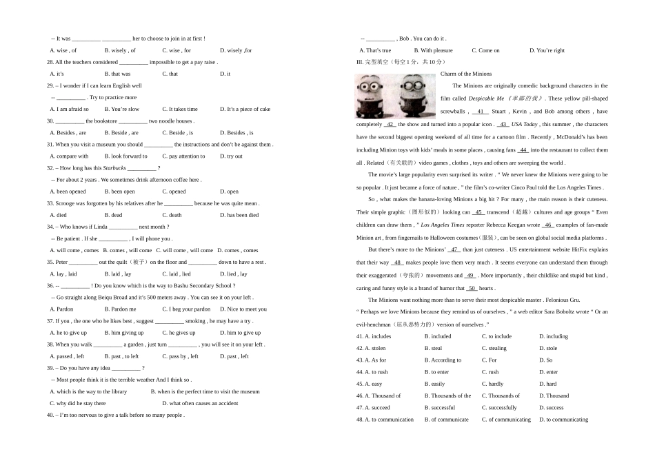 中学学年度上期第一学期月考考试初三英语试卷_第2页