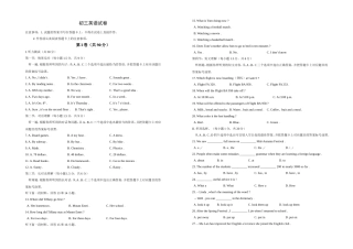 中学学年度上期第一学期月考考试初三英语试卷