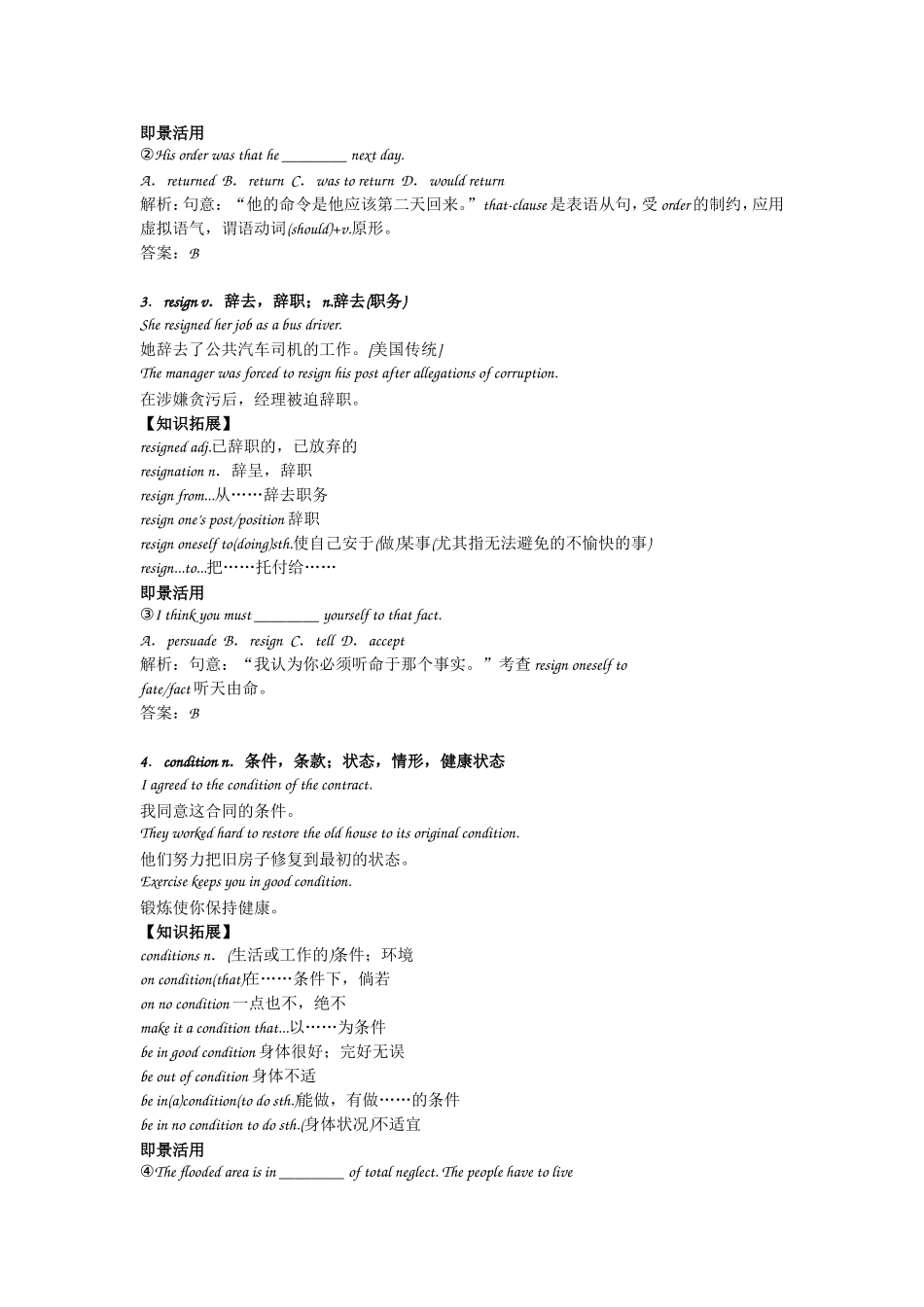 必修三MODULE5基础讲练_第2页