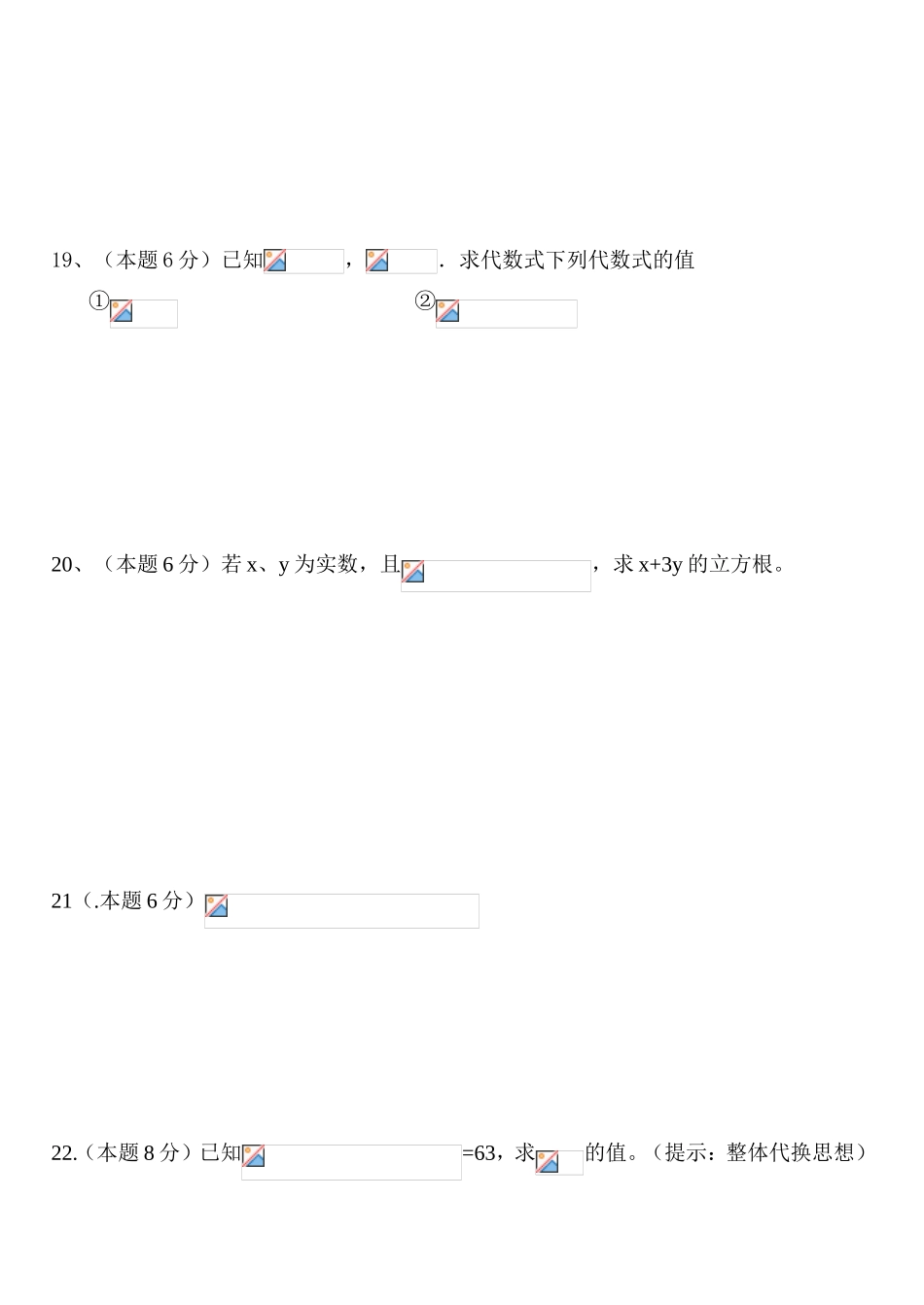 八年级上第一学月检测数学试题_第3页