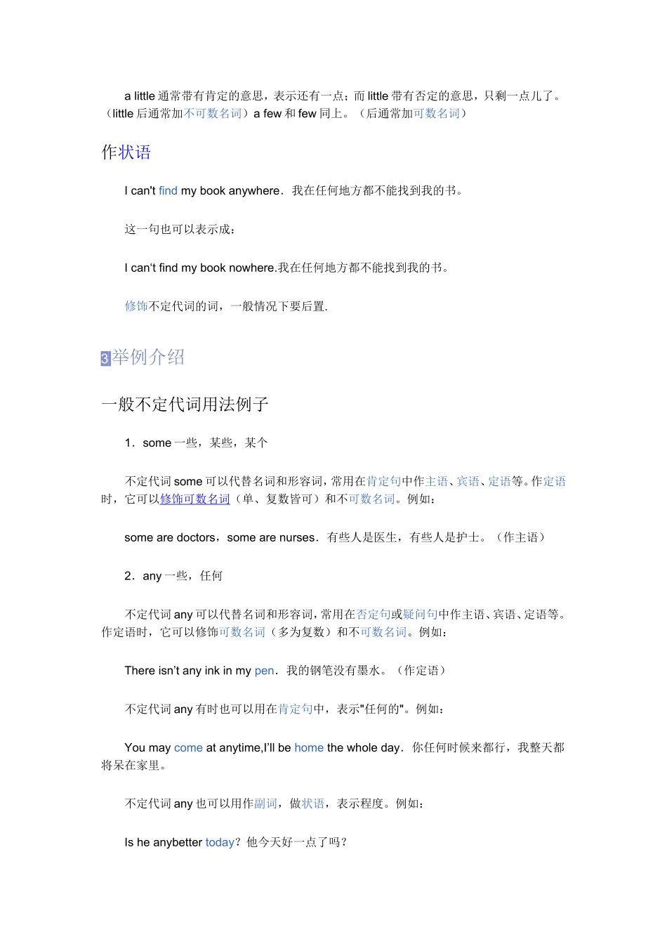 不定代词 英语语法知识点梳理汇总_第2页