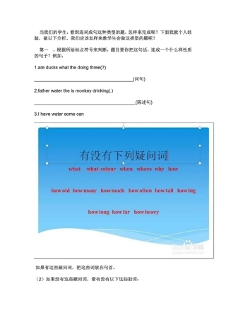 连词成句这种类型的题英语测试题