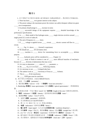 连接词和从句引导词测试练习题