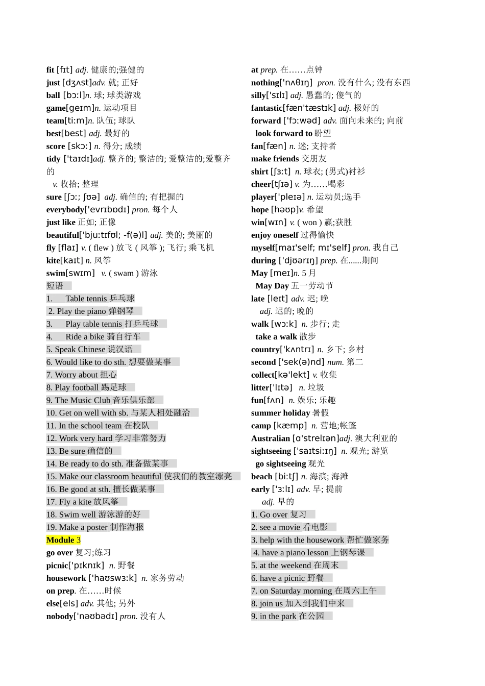 最新外研版英语七年级(下)词汇及重点短语表_第3页