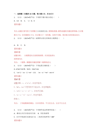 辽宁省葫芦岛市中考数学试卷