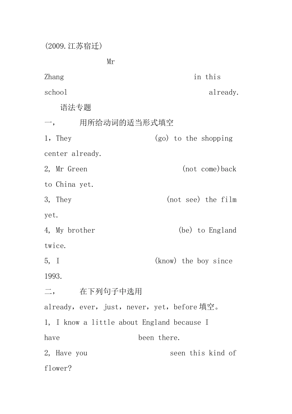 初二8B~9AUnit1语法总复习_第3页