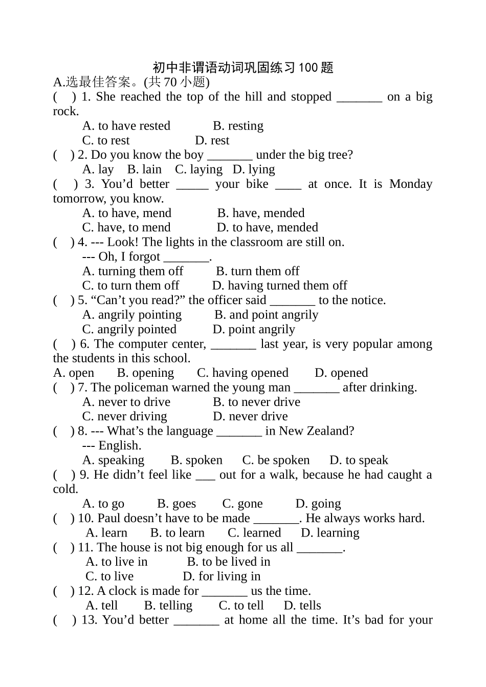 初中非谓语动词巩固练习100题_第1页