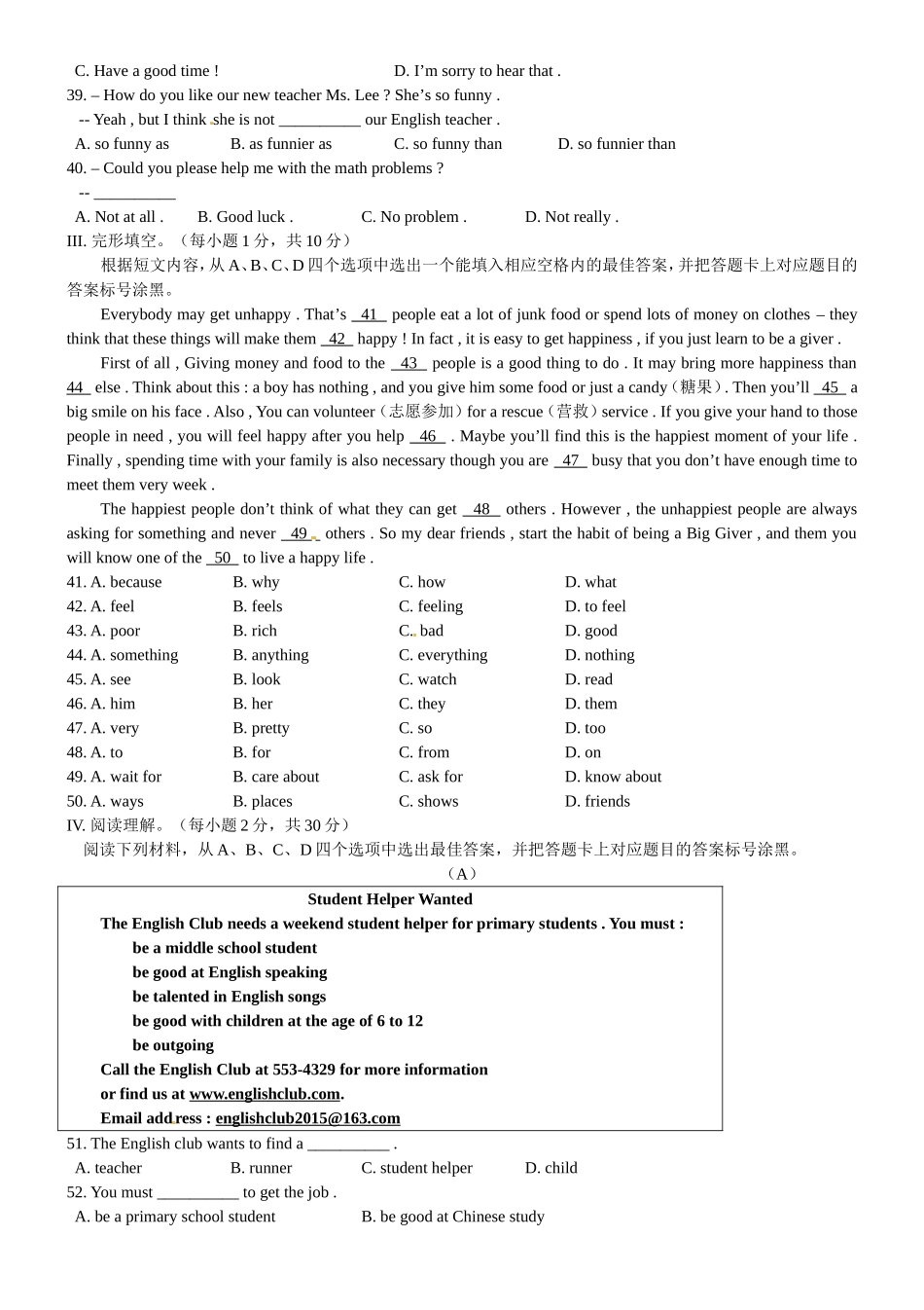 初级学年度上期半期考试英语试卷_第3页