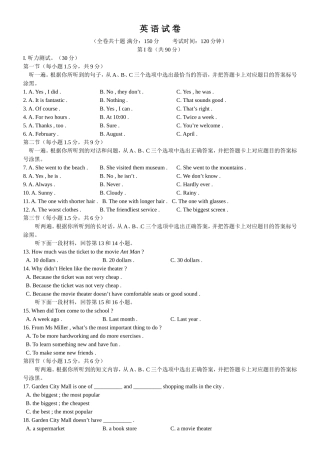 初级学年度上期半期考试英语试卷