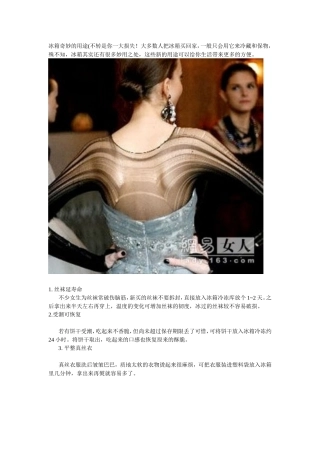 冰箱奇妙的用途