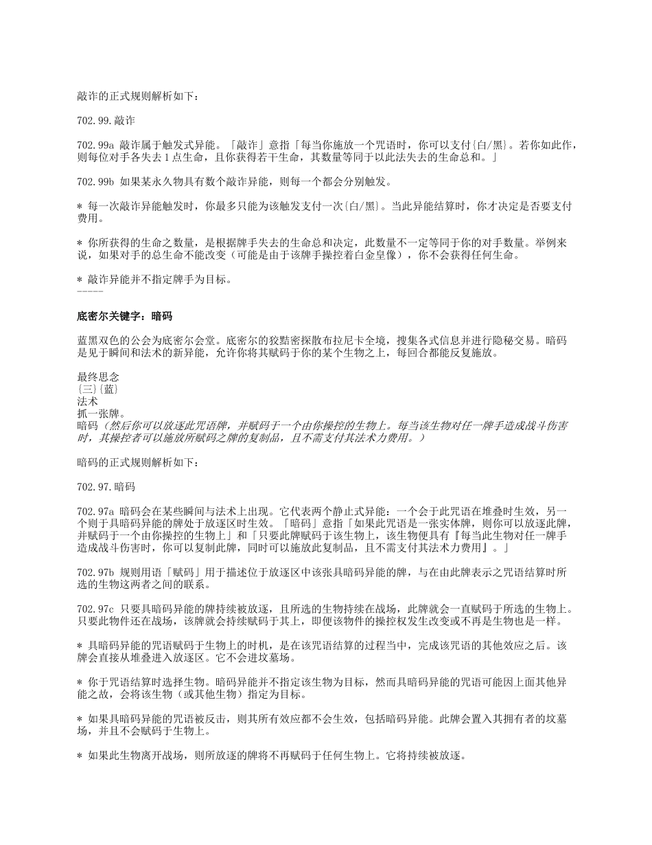 兵临古城常见问题集_第2页