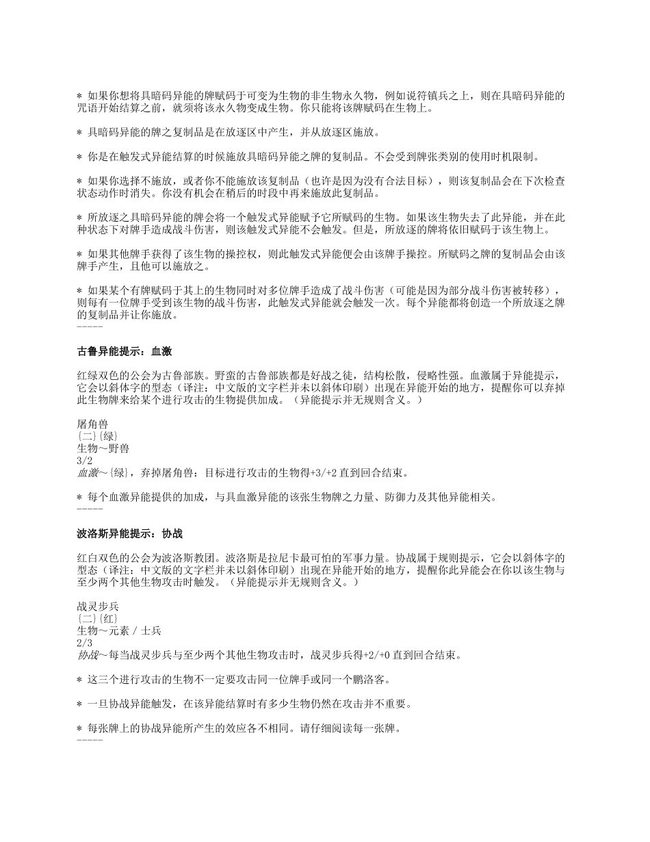 兵临古城常见问题集_第3页