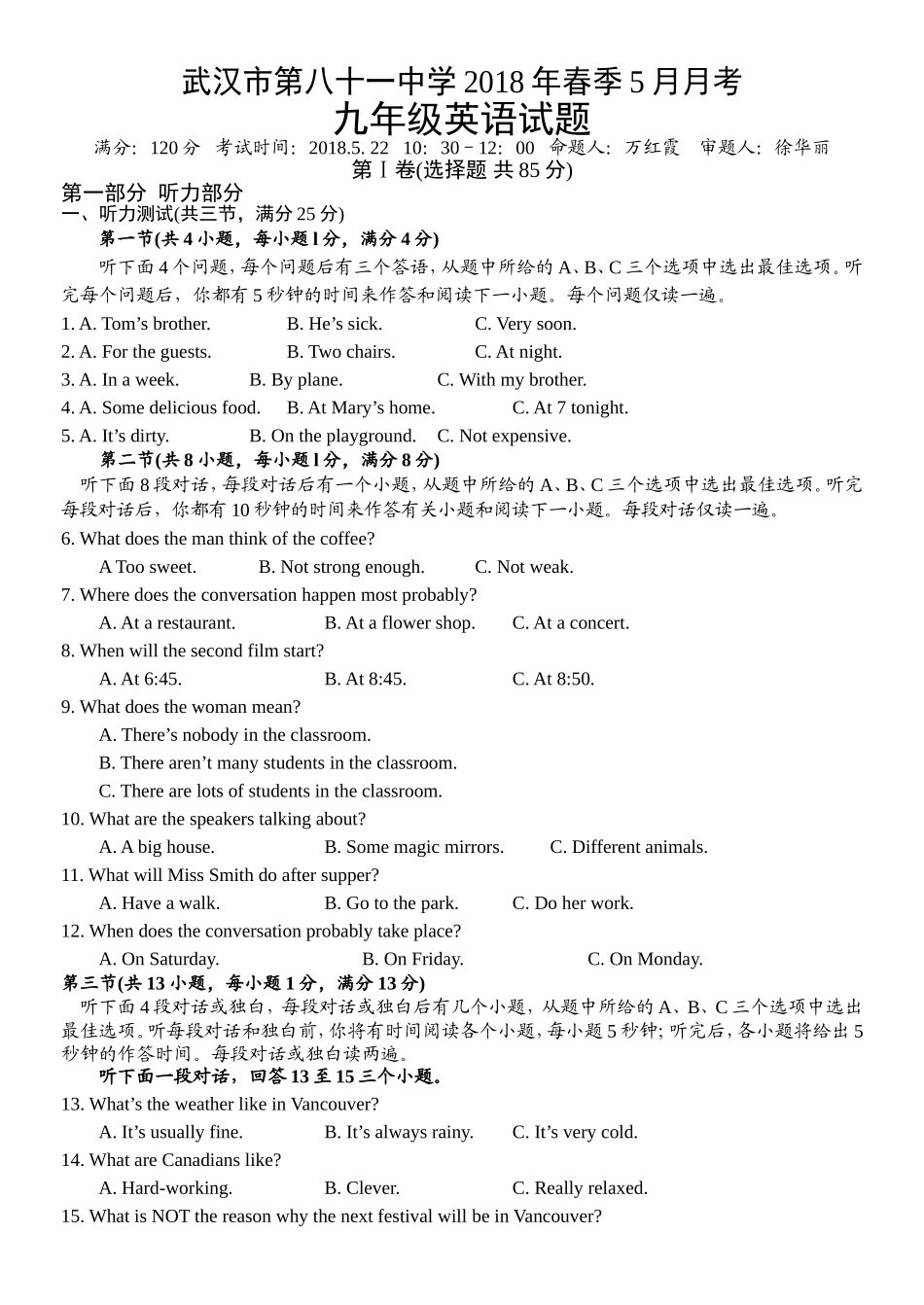 中学年春季5月月考九年级英语试题_第1页
