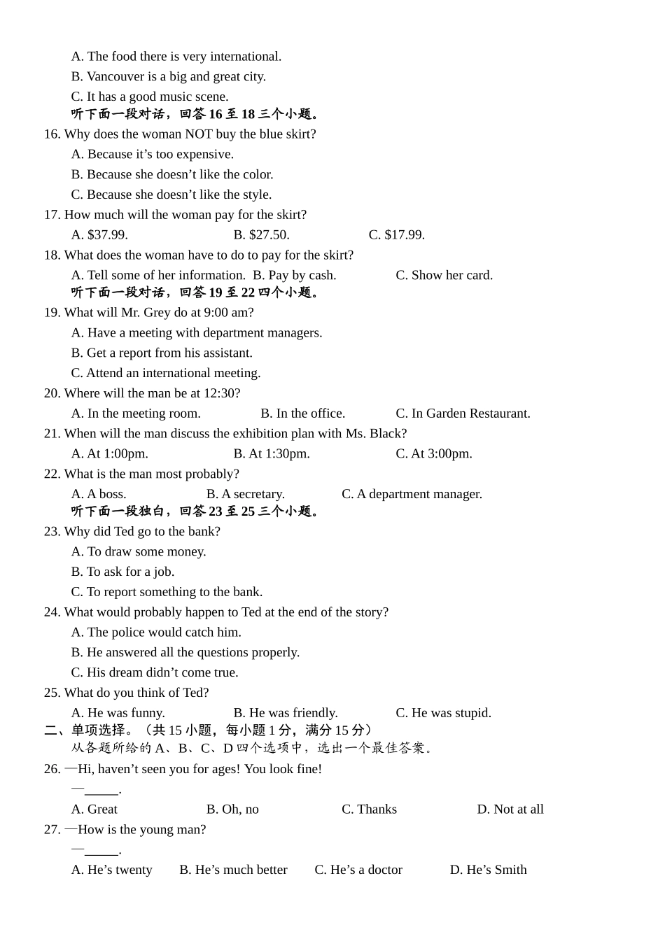 中学年春季5月月考九年级英语试题_第2页