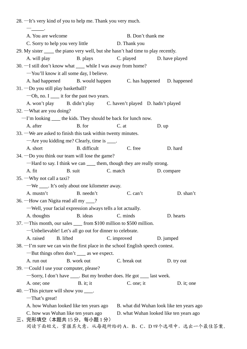 中学年春季5月月考九年级英语试题_第3页
