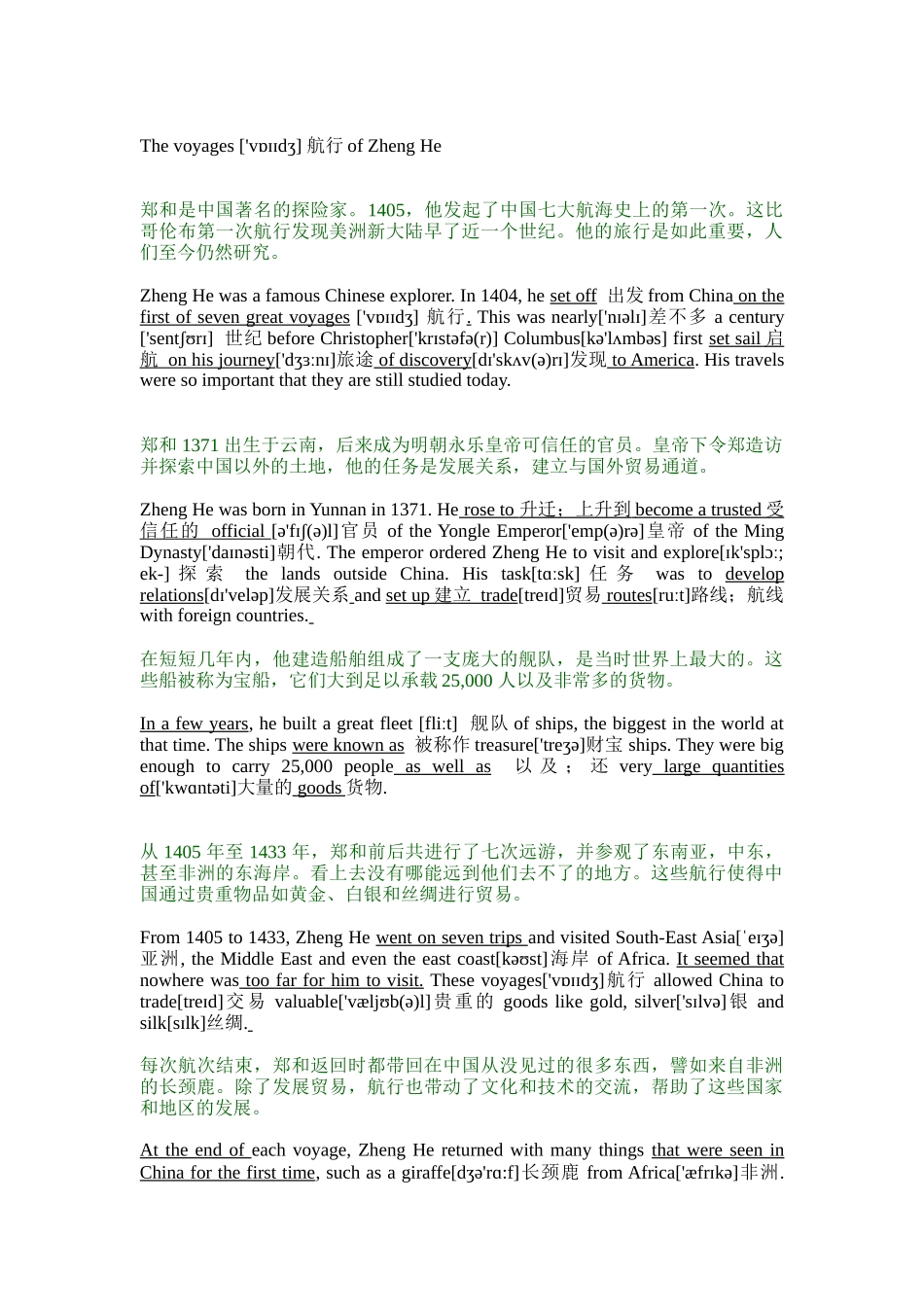 初三下册英语课文翻译_第2页