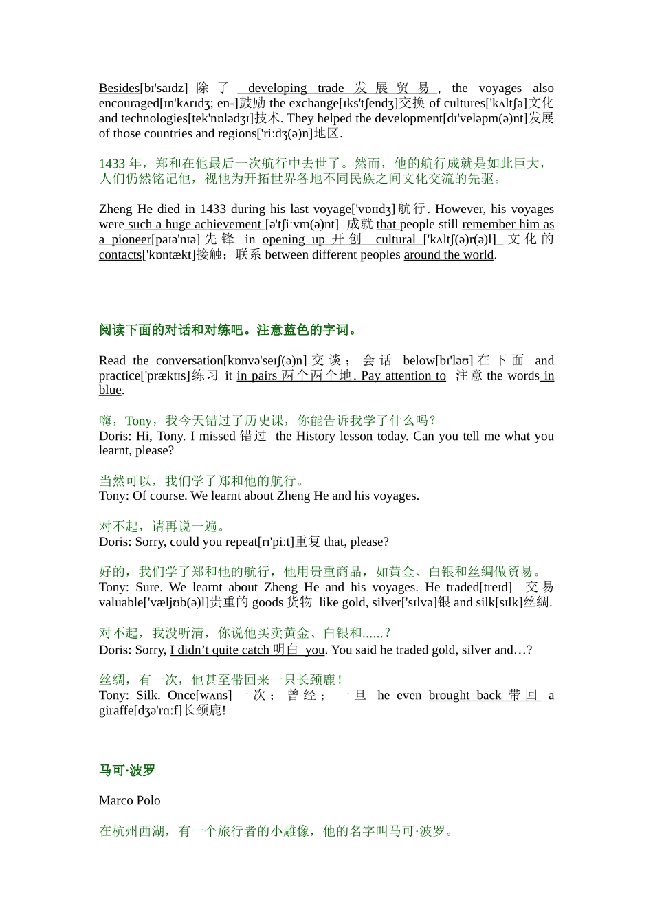 初三下册英语课文翻译_第3页