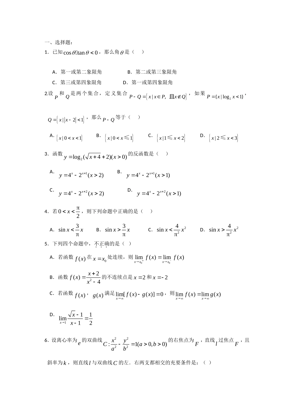 中学数学寒假作业_第1页