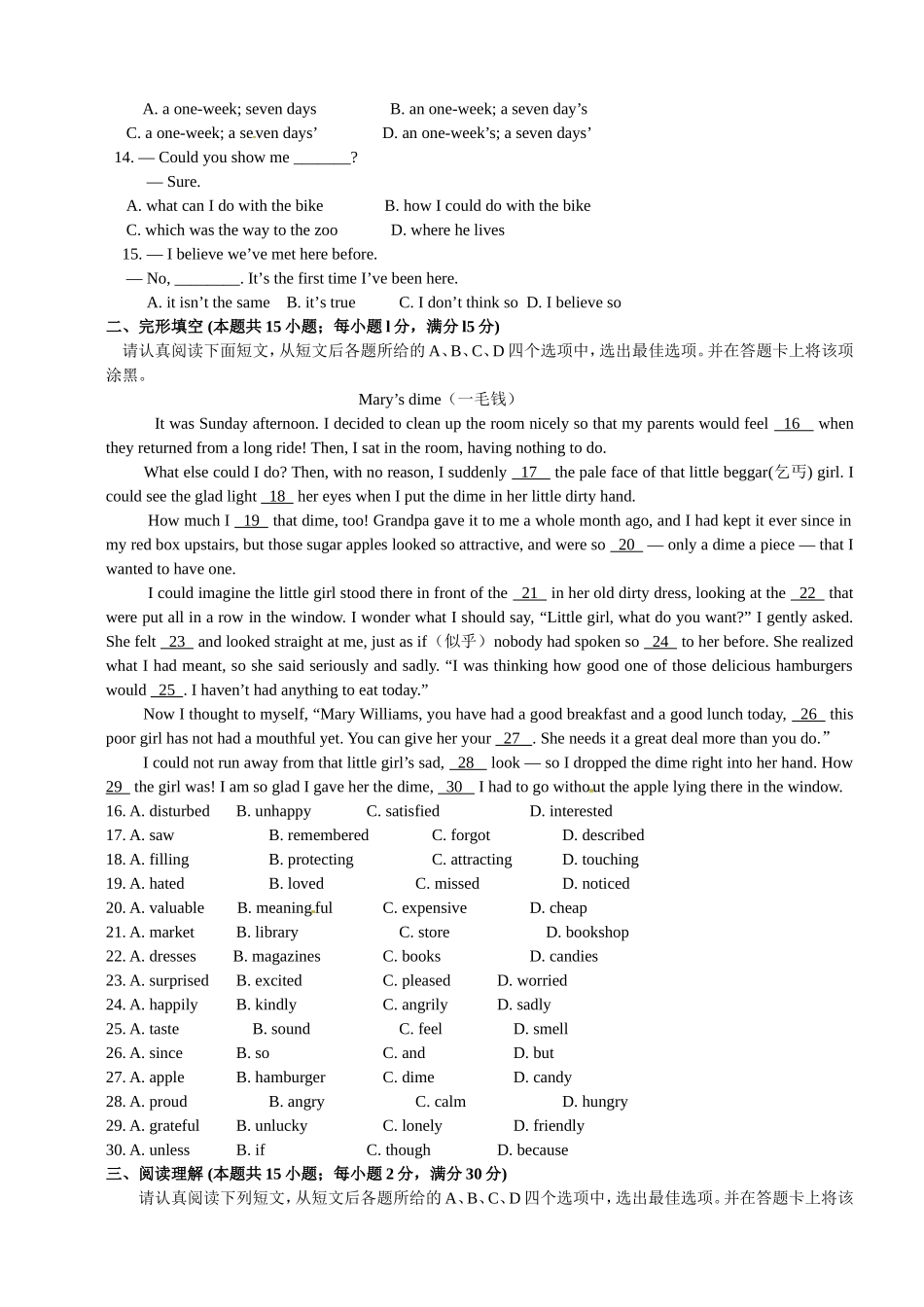 初三英语学业水平测试_第2页