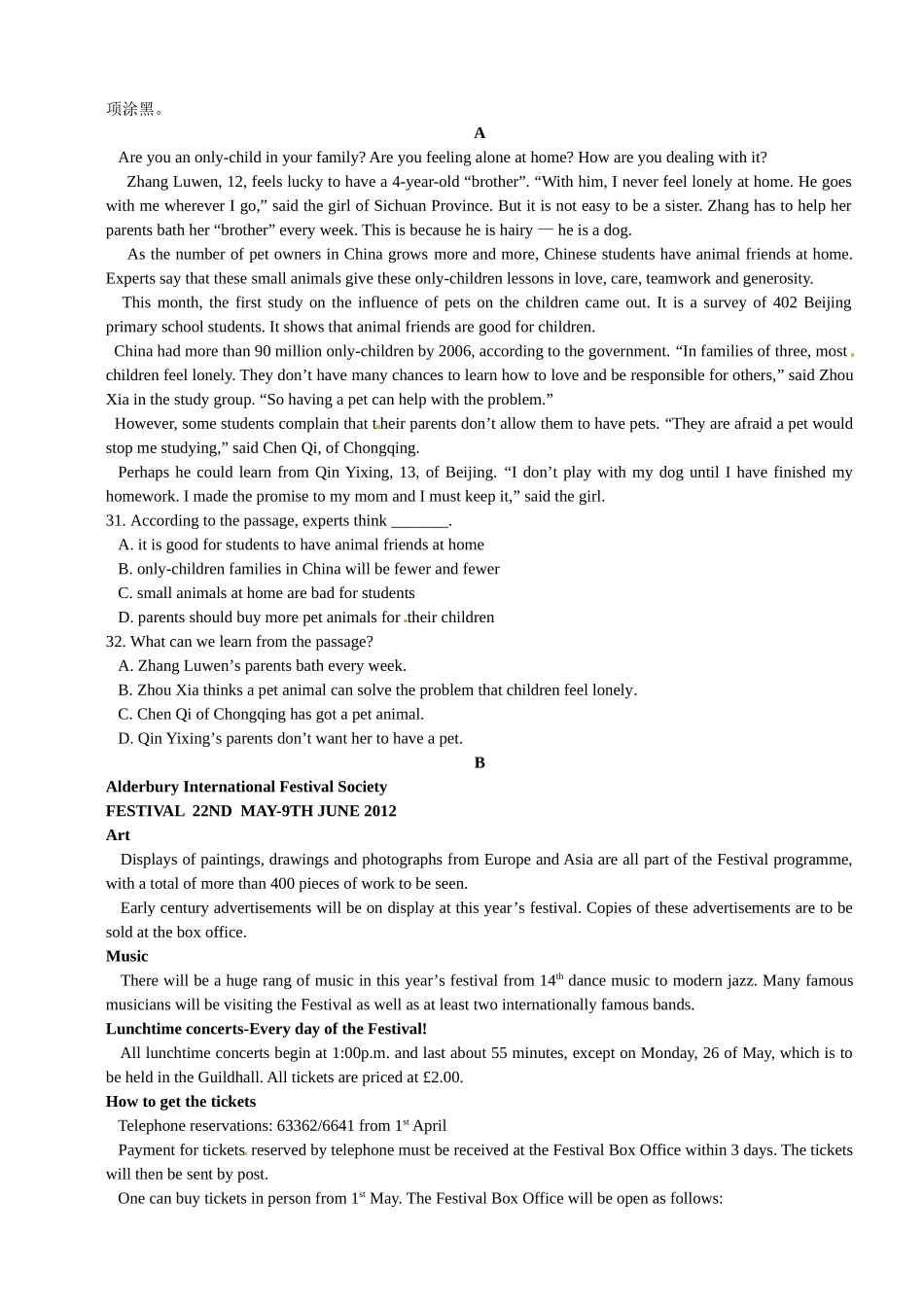 初三英语学业水平测试_第3页