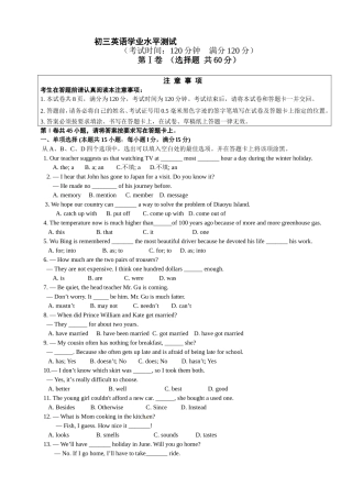 初三英语学业水平测试