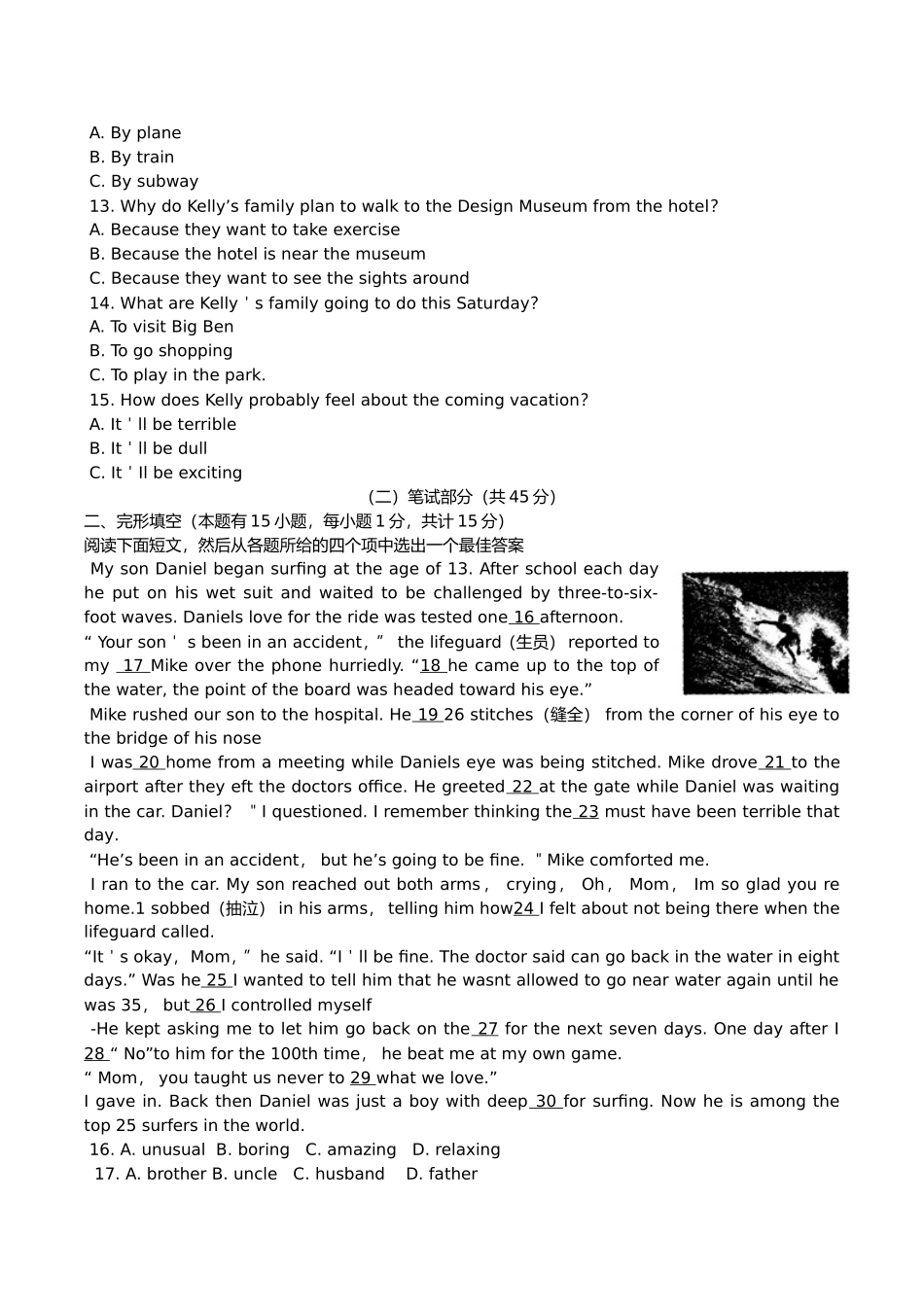 中考英语绍兴试卷_第2页