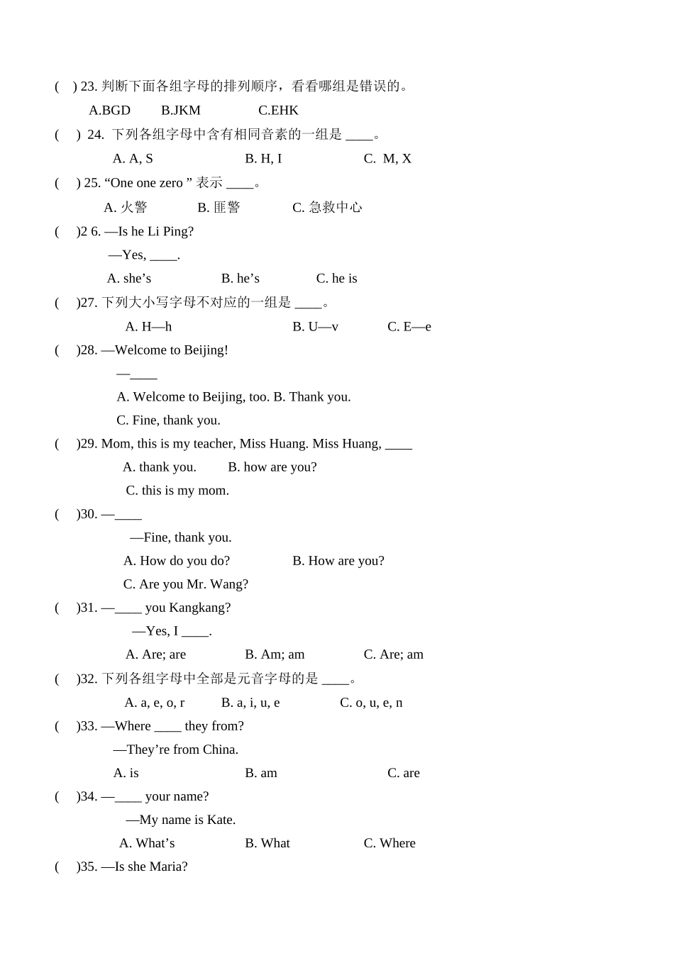 中学学年七年级上学期10月月考英语试卷_第2页