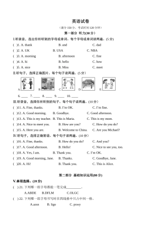 中学学年七年级上学期10月月考英语试卷