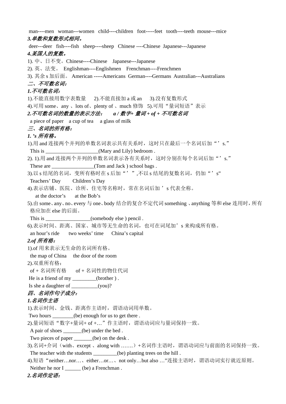 中考英语中考考点知识点梳理汇总_第2页