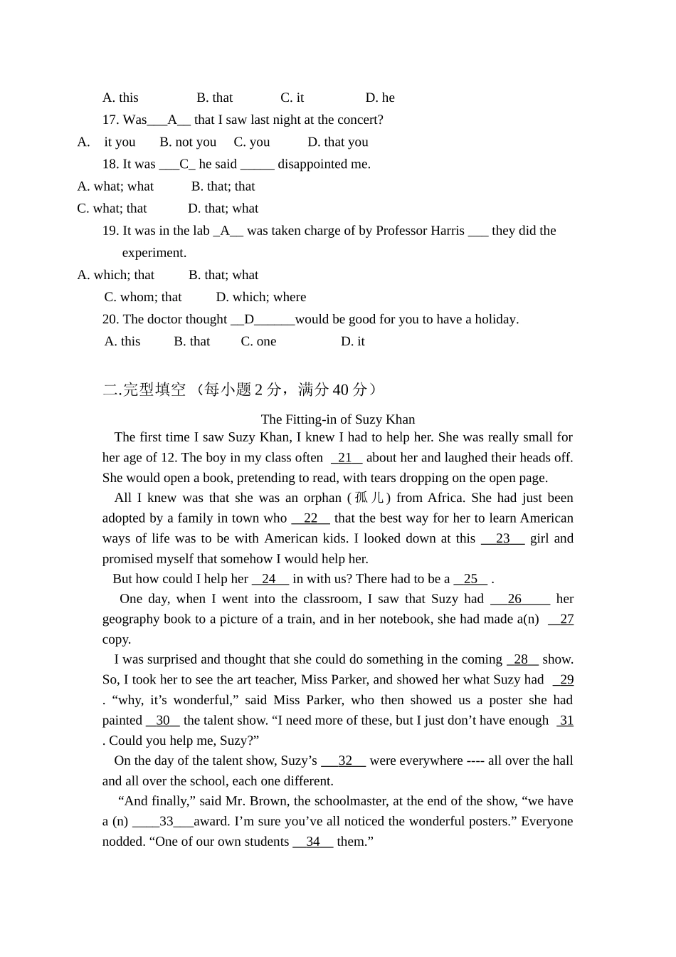 大学英语（一）作业测试题_第2页